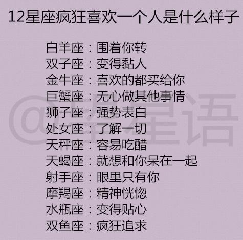 双子座喜欢什么星座 双子座喜欢一个人的表现