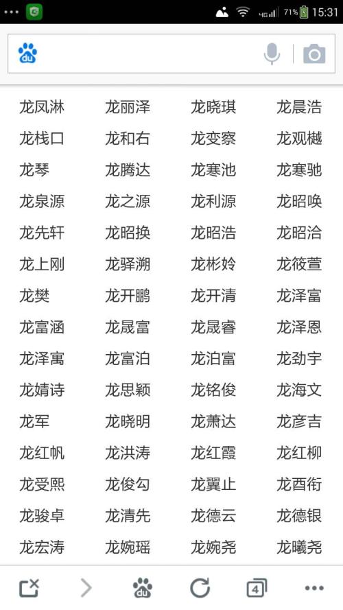 好听的龙姓女孩名字大全 姓龙的男孩霸气名字