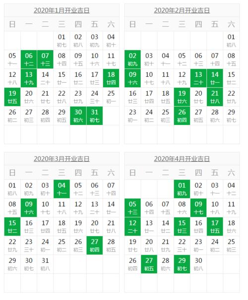 2020年10月17号动土好吗,农历九月初一黄历 2020动土最佳吉日