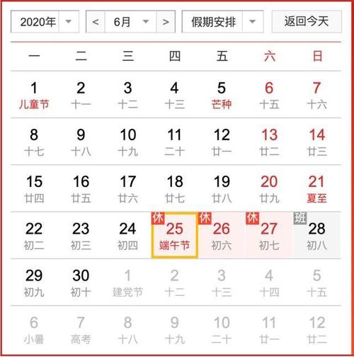 2020年6月16号闰四月二十五出生的人性格命运解析，五行八字查询 明年闰四月是从农历几月几号开始