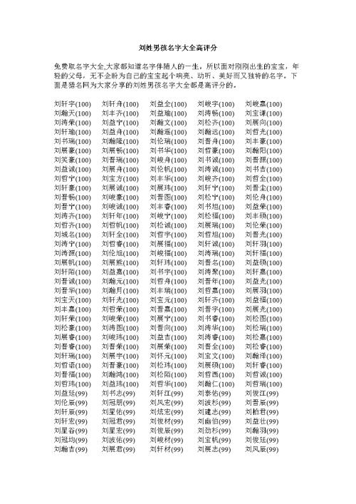 姓关的男孩名字大全 2021年起名字大全男孩免费