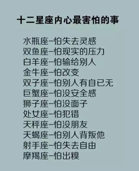 双鱼座男生的那些臭毛病 惯的臭毛病的说说