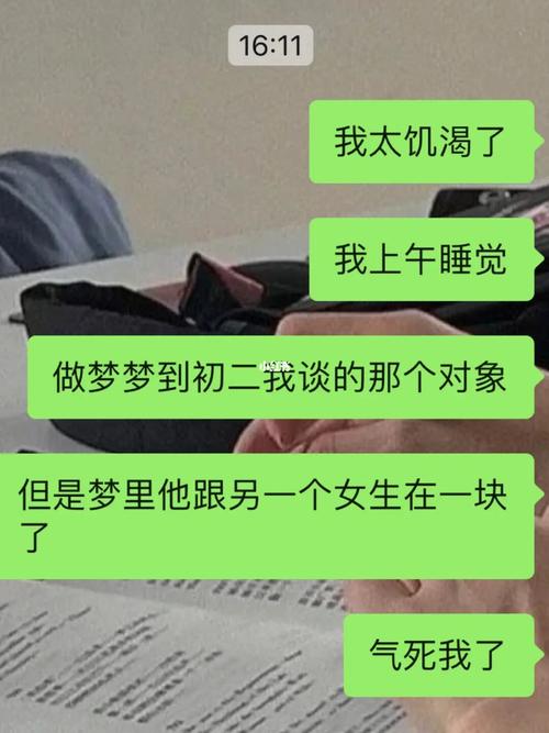 梦到自己谈恋爱了是什么意思 梦见恋爱了怎么回事 谈恋爱和谈个恋爱的区别