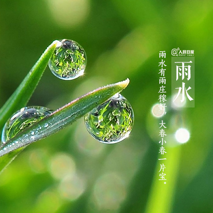 2021年雨水节气开业好吗 雨水的含义 雨水节气活动