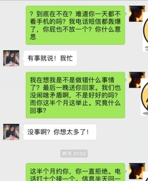 狮子男对待备胎的方式是什么 对待拿我当备胎的男人