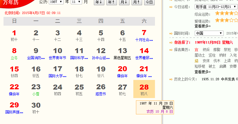 2021年生肖属兔11月宜开工吗 开工吉日查询大全 属兔的2020年运势如何