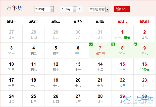 2019年农历（阴历）六月初四黄历查询 日子好不好？ 2019年腊月黄道吉日