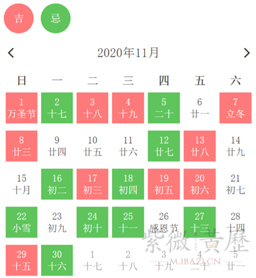 2019年农历九月二十日是不是黄道吉日？ 2019年腊月搬家的黄道吉日