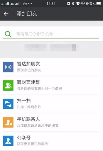 查找昵称 通过微信昵称查找用户