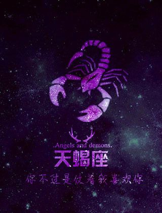 天蝎座为什么在深夜痛哭流涕 痛哭流涕的意思是什么意思