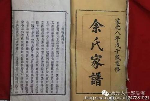 余姓有多少人口 余姓起源及分布 湖北余姓起源