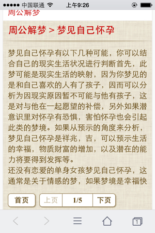 做梦梦到孩子 梦到不同身份的孩子 梦见打自己的孩子什么意思