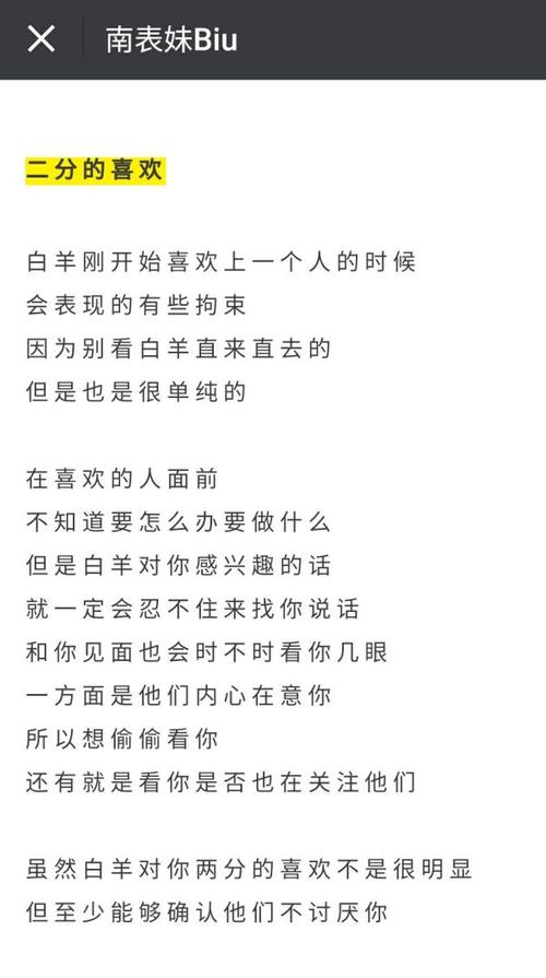 白羊男舍不得你的表现，他们都是怎么做的 白羊男绝对暗恋你的表现