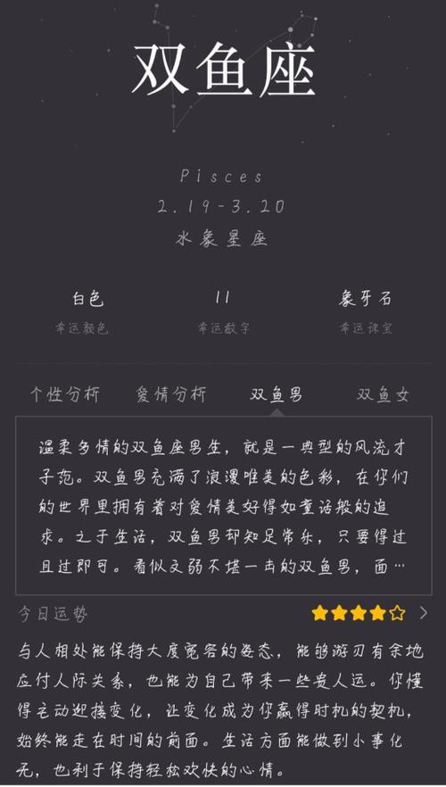 成熟的双鱼最可怕，可怕在哪儿 双鱼男成熟后的可怕