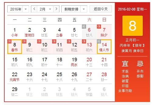 春节是几月几日 2018年春节是哪天（图文） 2919年春节是几月几日