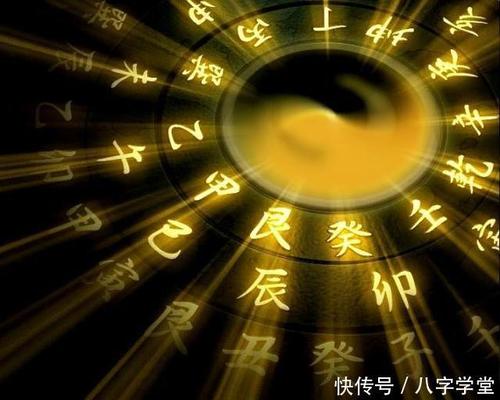 四柱八字断语精华 八字经典短语