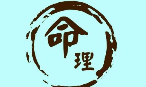 生辰八字测天生桃花运 八字算命免费测八字