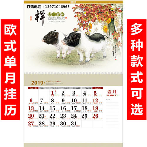 农历2019猪年除夕是几月几号，除夕要吃什么 2019年12月添丁黄道吉日