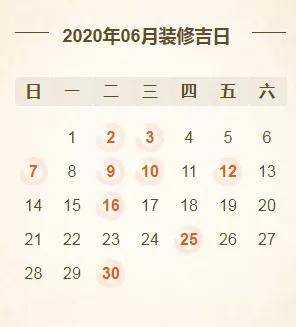 2020年阳历3月5日惊蛰是从几点几分开始？ 2020年1月16日黄道吉日