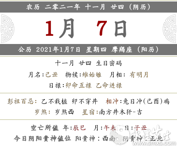 好日子查询:2020年农历十一月二十三开业生意好吗 农历二十八日日子好不好