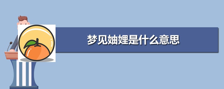 梦见线轴 梦见轴哩要死