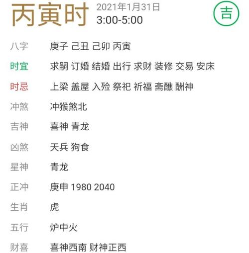 2021年8月4日农历六月二十六出生的男孩取什么名字好听 2020年1月8日老黄历