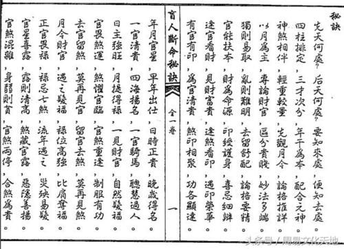 【子平金鉴】正宗的盲派三刀绝学 子平八字和盲派八字