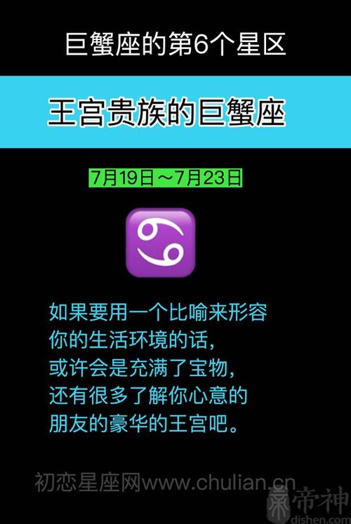 王宫贵族的巨蟹座（7月19日～7月23日） 古代欧式王宫