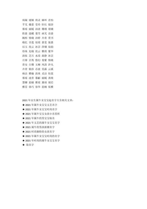 2021年3月18日出生的男宝宝名字怎样取 寓意深刻 2021年属牛几月几日出生好