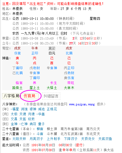 劫财格的性格与心性 劫财格性格解析 劫财格好不好