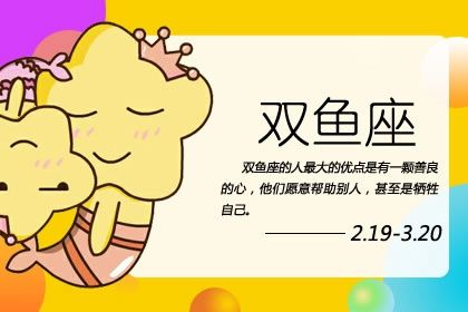 双鱼座一：心灵的一周「2.23-3.2」 双鱼座一周运势注意