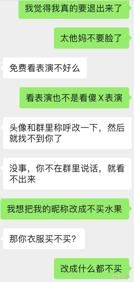 搞笑奇葩的微信群名称 独一无二的群名