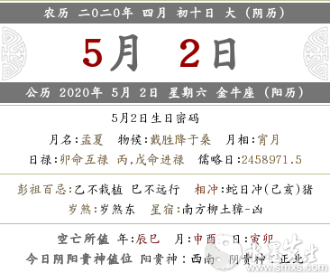 属龙的2020年农历十一月最佳提车黄道吉日一览表 提车要看日子吗