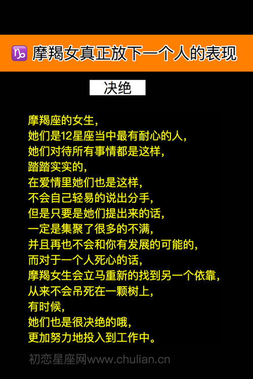 摩羯女真正放下一个人的表现 摩羯男嫌你烦的表现