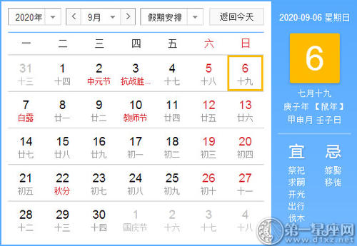 2020年12月28号动土好吗,农历十一月十四黄历查询 2020动土最佳吉日