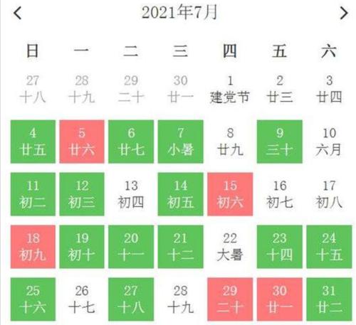 吉日吉时2021年除夕吉时查询表 2021年结婚吉日