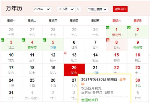 提车日子查询:2020年十月份买车吉日吉时查询 2020万年历吉日吉时查询