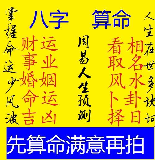 八字断语 四柱算命快速断命技巧