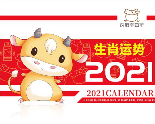 2021年属鼠财运如何 生肖属鼠的今年财运如何