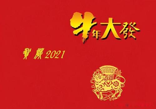 属牛的今年多大 73年属牛人2021年运势