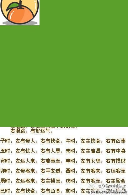 眼皮跳测凶吉的办法 右下眼皮跳是什么吉凶