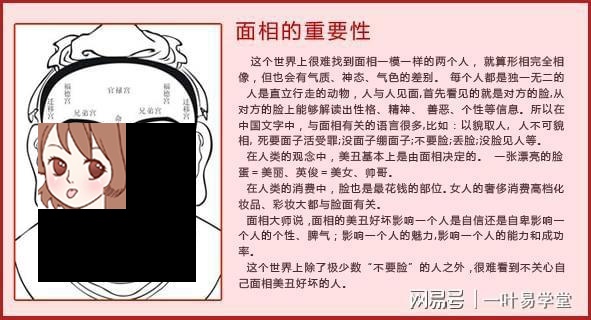 教你从面相看他多少岁出轨 教人看面相的书