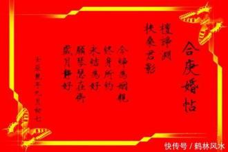 两人生辰八字合婚，是婚前必不可少环节 八字合婚表