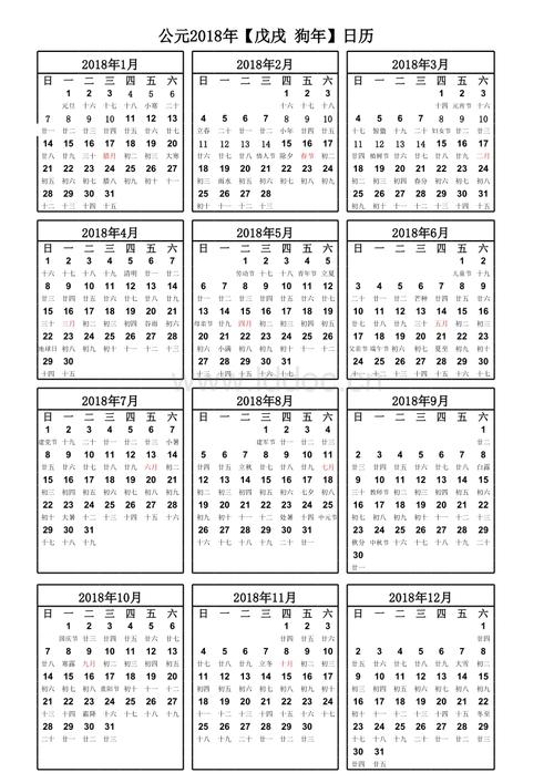 1974年7月星历表 2018年2月星历表