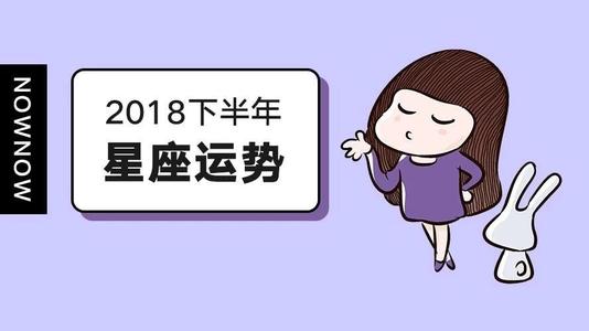 闹闹女巫店2018年7月星座运势 美国神婆星座运势查询