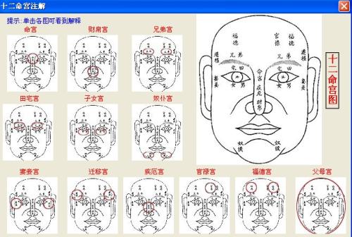 什么命宫最好 怎样查命宫