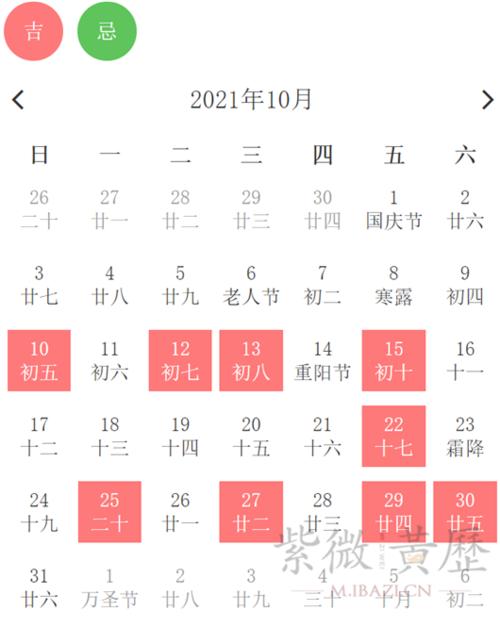 2021年10月24日宜出行吗,是不是出行黄道吉日 2021年宜结婚的属相