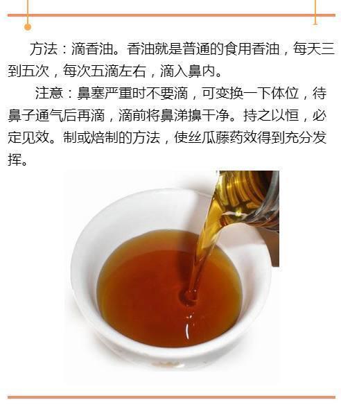 明两知窍章第七 有用过明窍清耳茶的吗