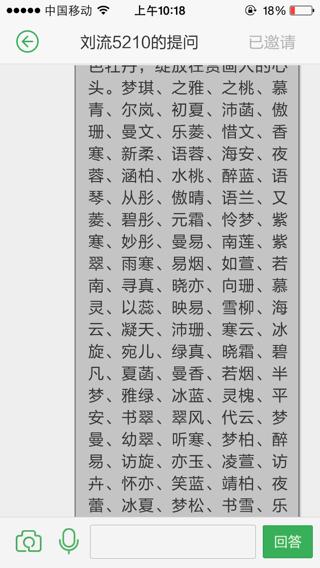 女孩名字里带芮的含义 芮琪名字寓意是什么