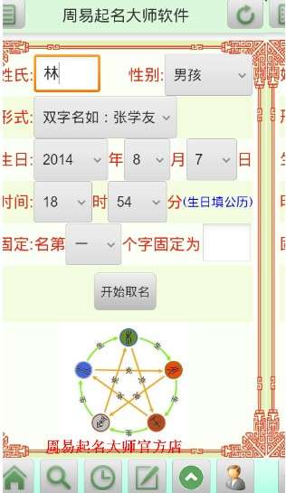 起名原则 易经起名原则